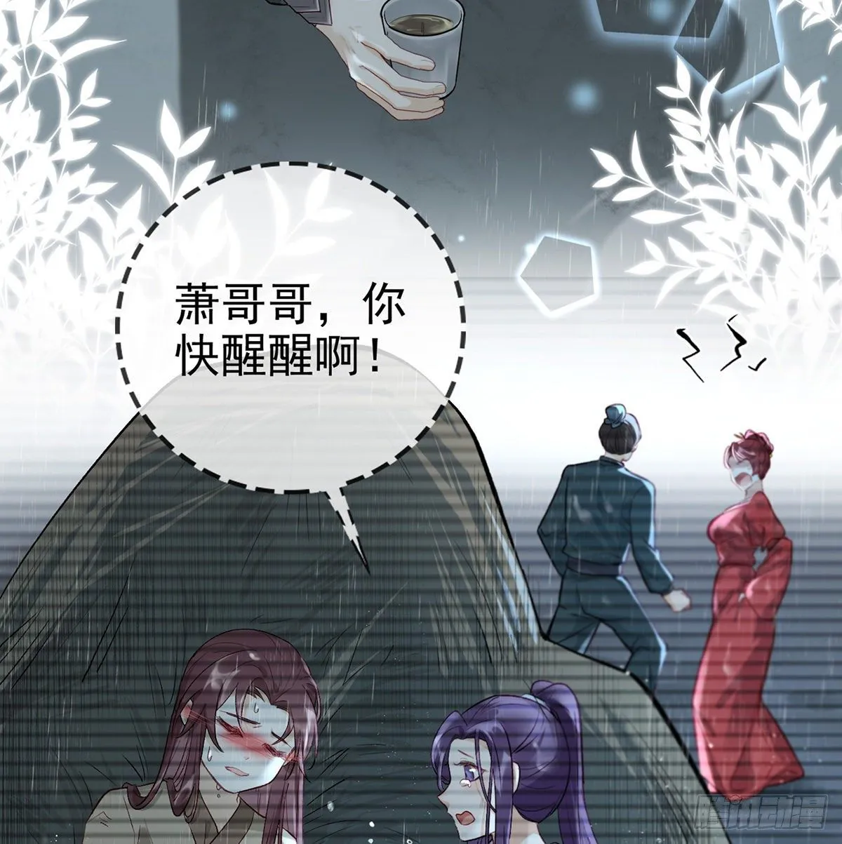 从未放弃找你 第42页