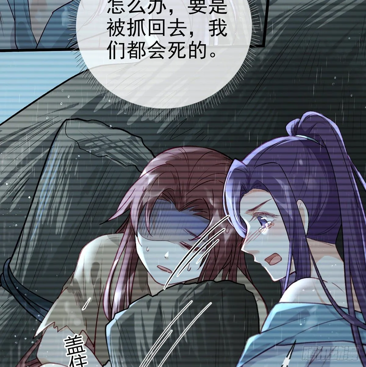 从未放弃找你 第46页