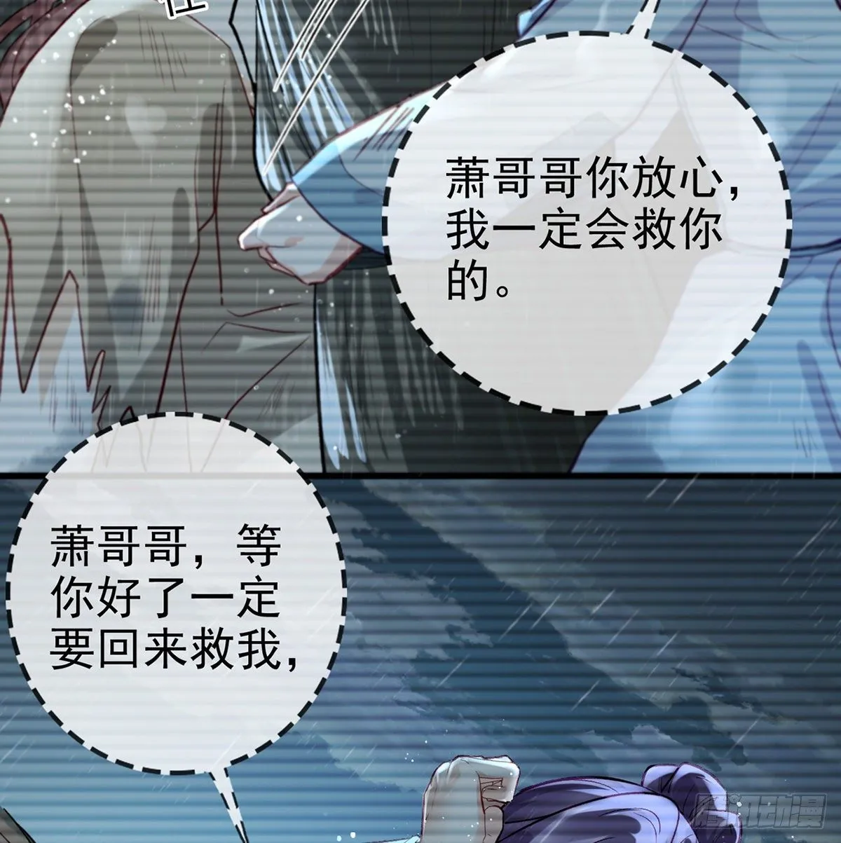 从未放弃找你 第47页