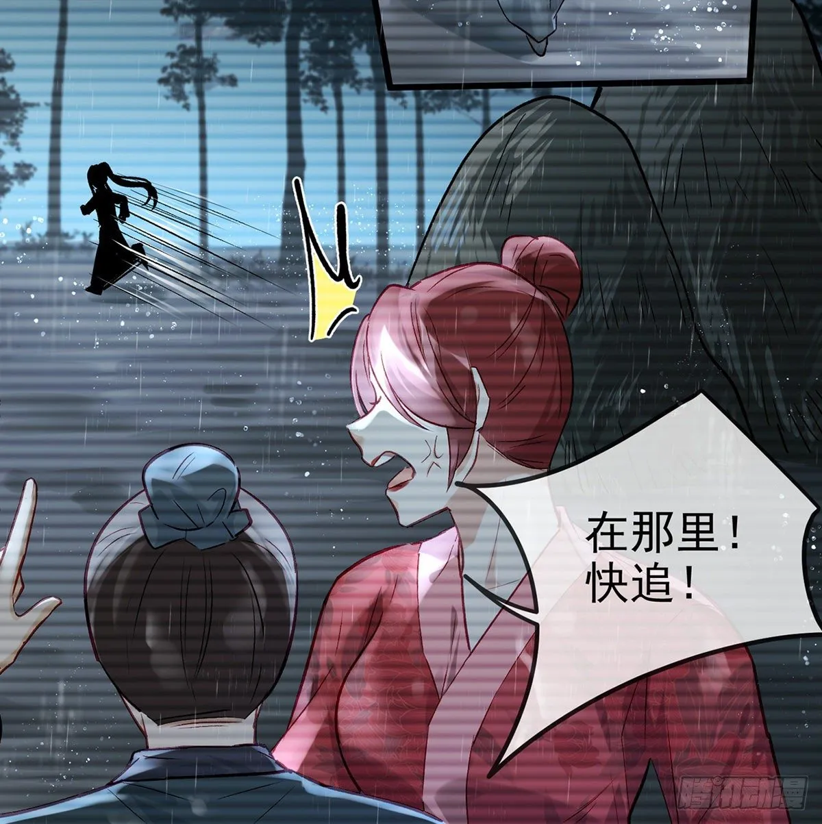 从未放弃找你 第50页
