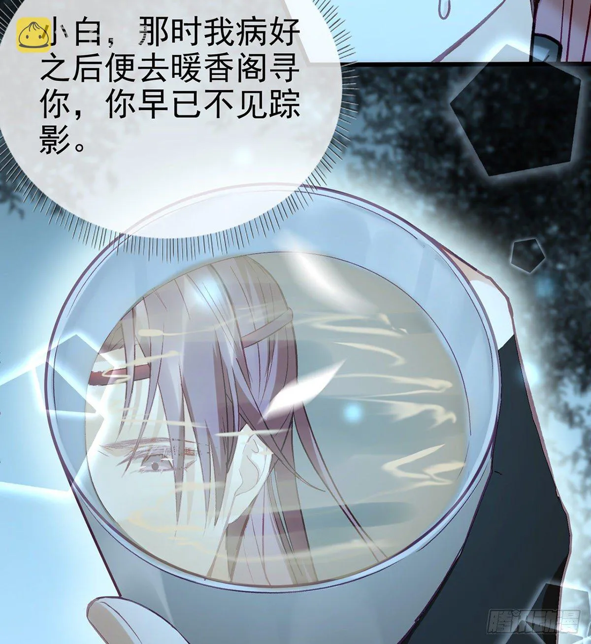 从未放弃找你 第53页