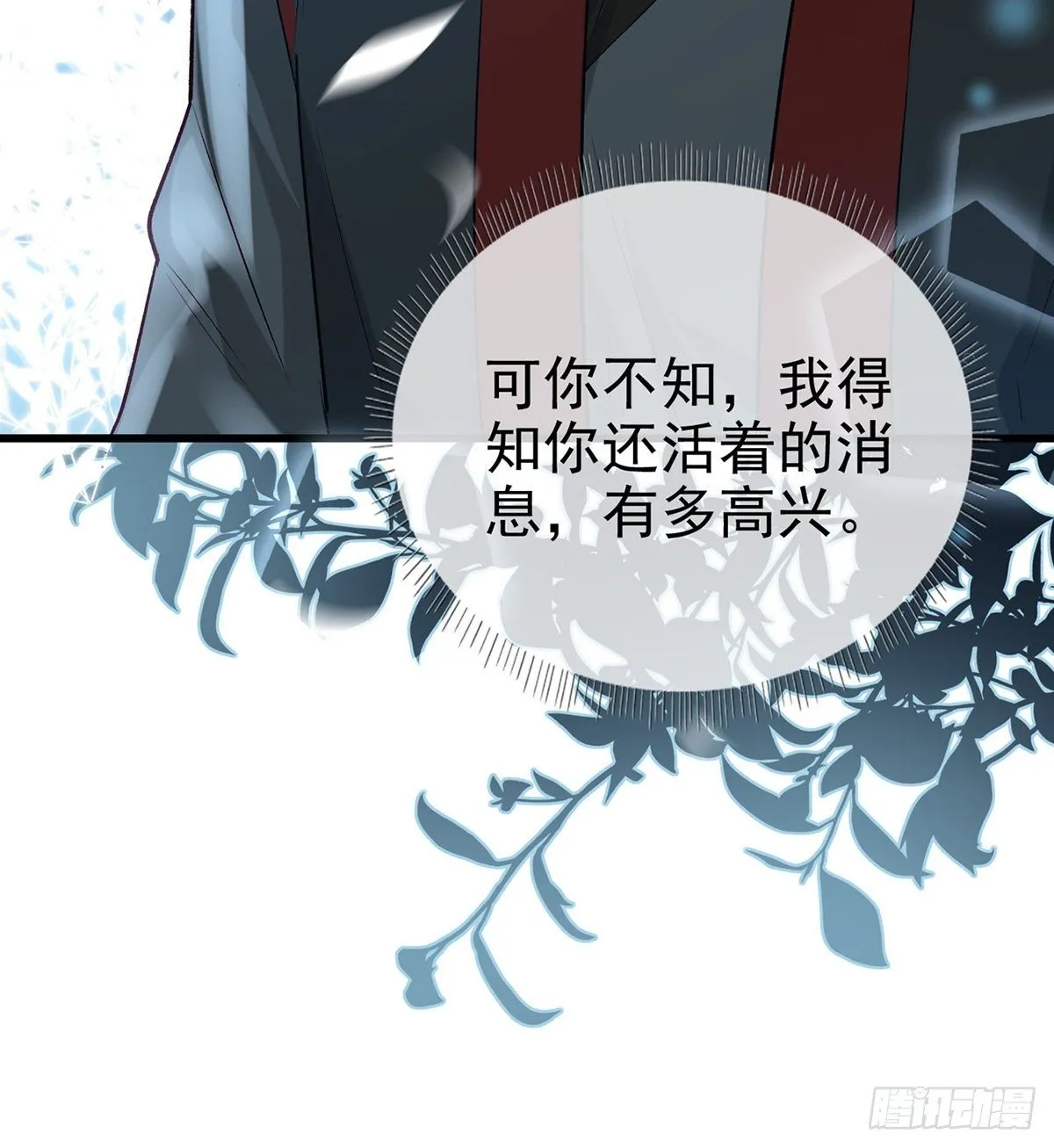从未放弃找你 第56页