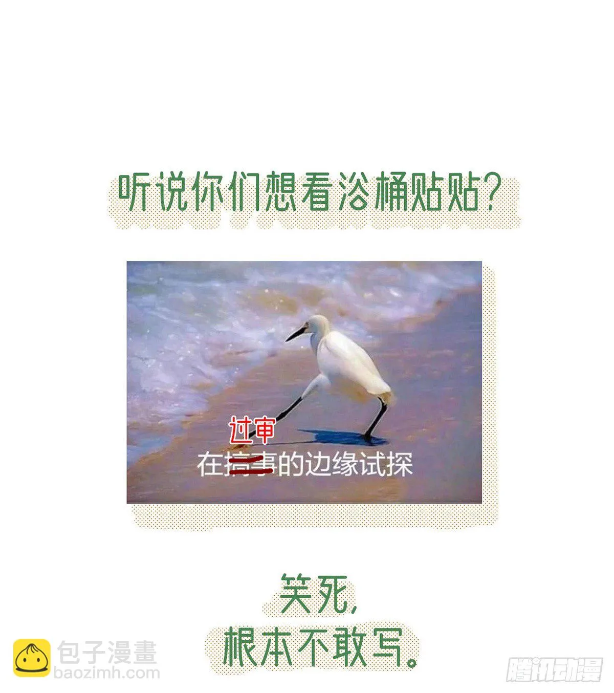 从未放弃找你 第57页