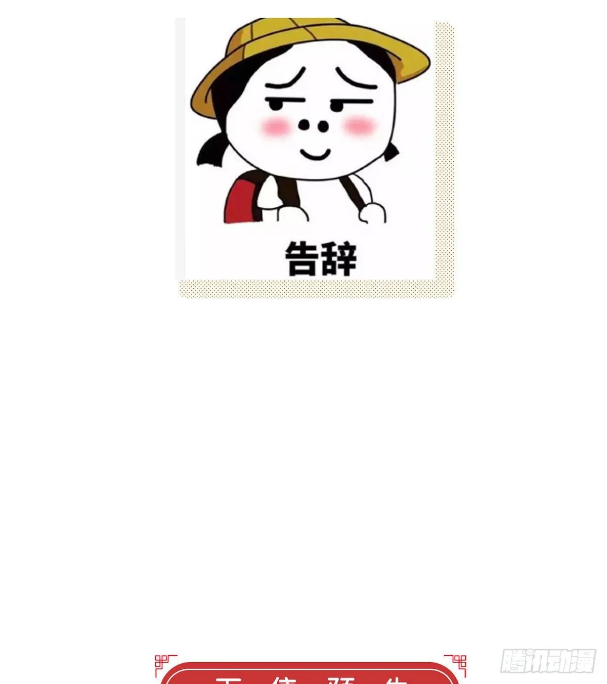 从未放弃找你 第58页