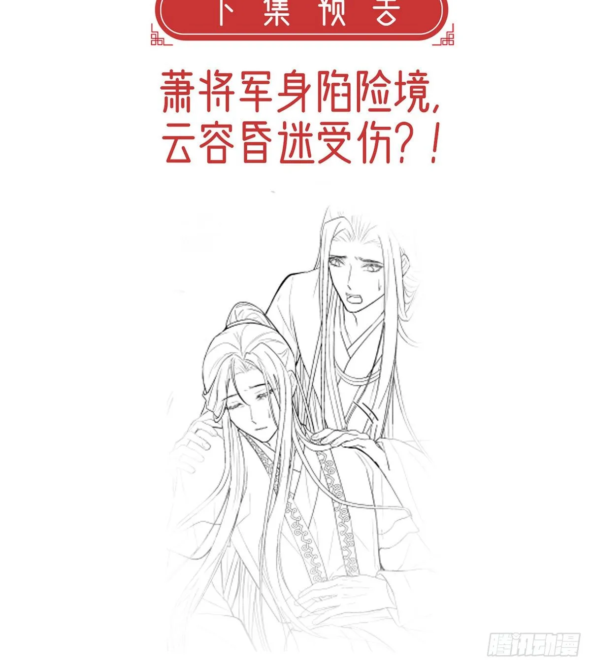 从未放弃找你 第59页
