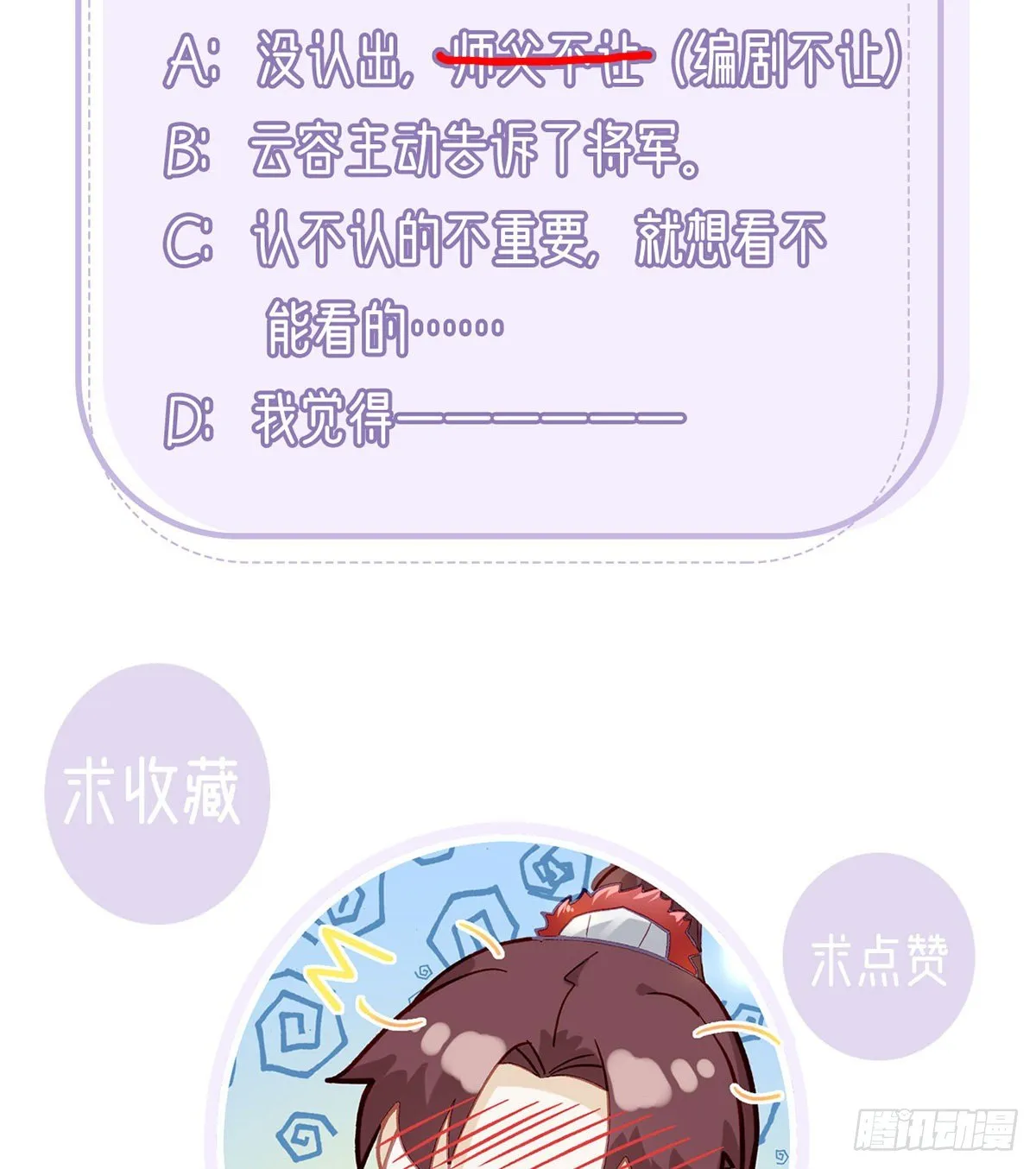 从未放弃找你 第61页