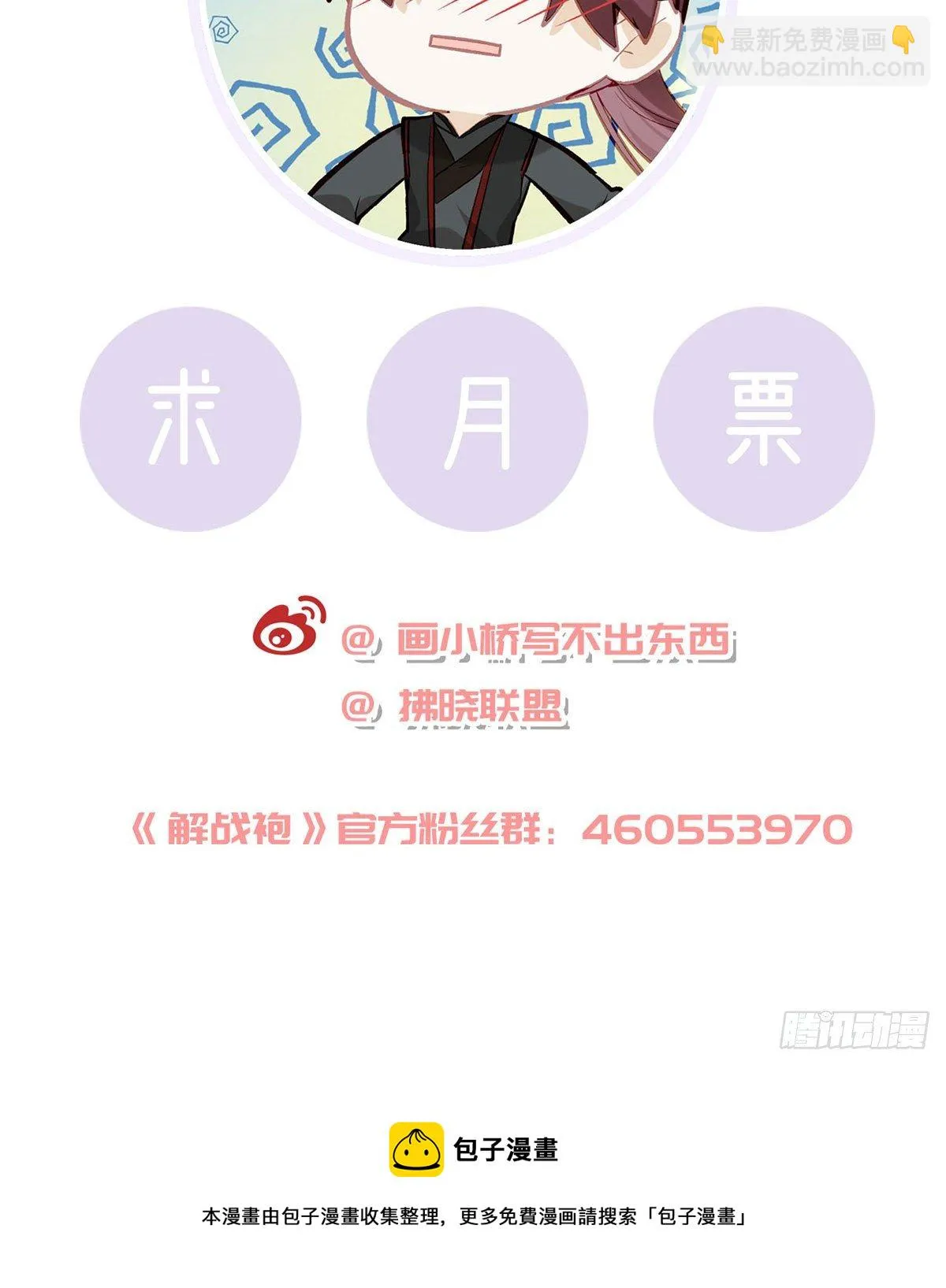 从未放弃找你 第62页