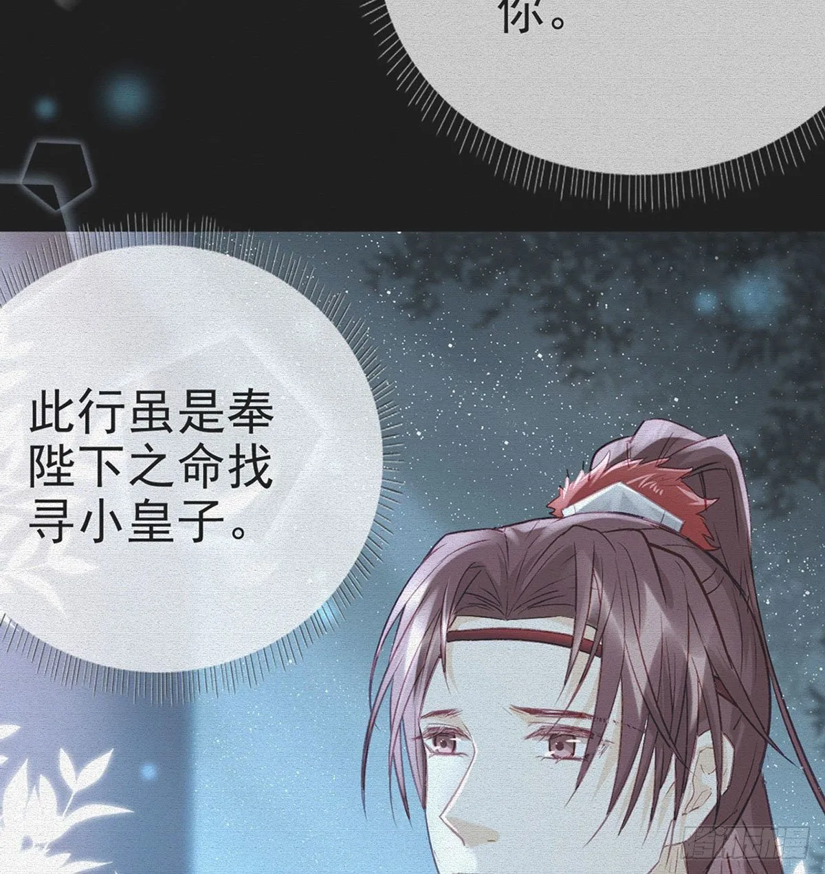 生死考验 第5页