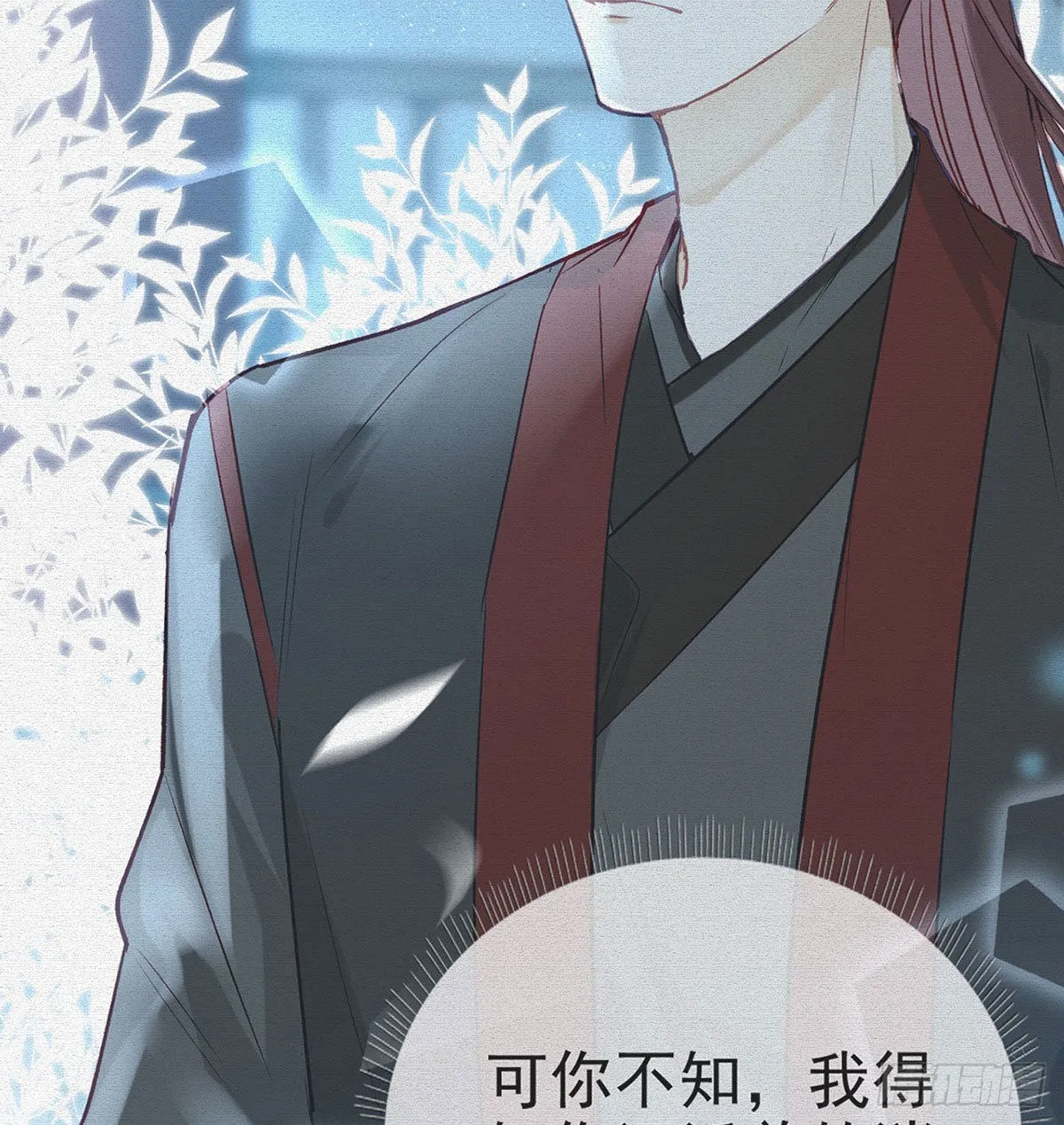 生死考验 第6页