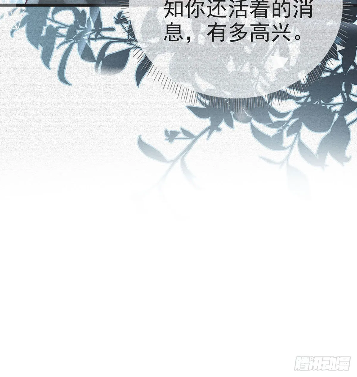 生死考验 第7页