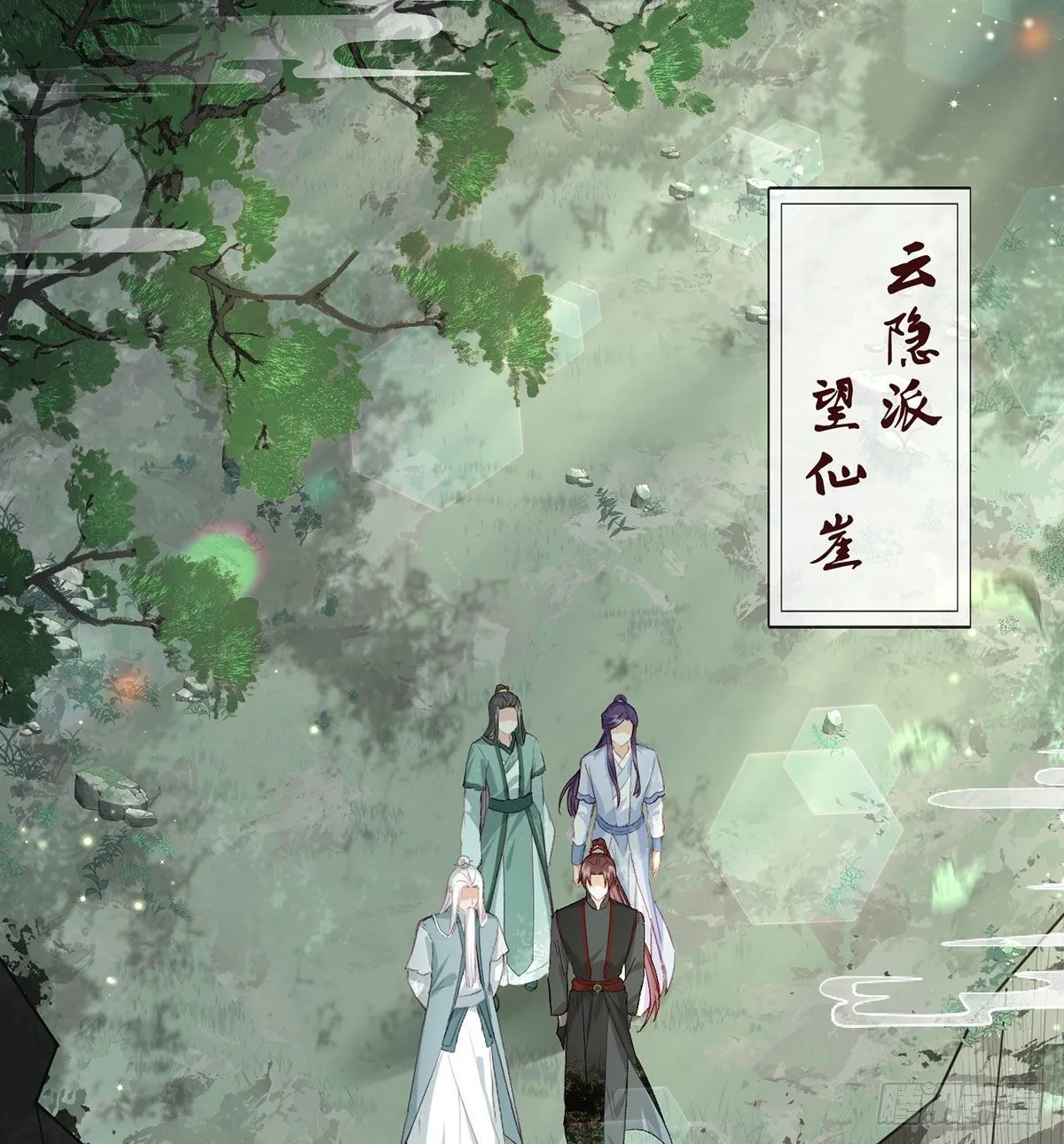 生死考验 第8页