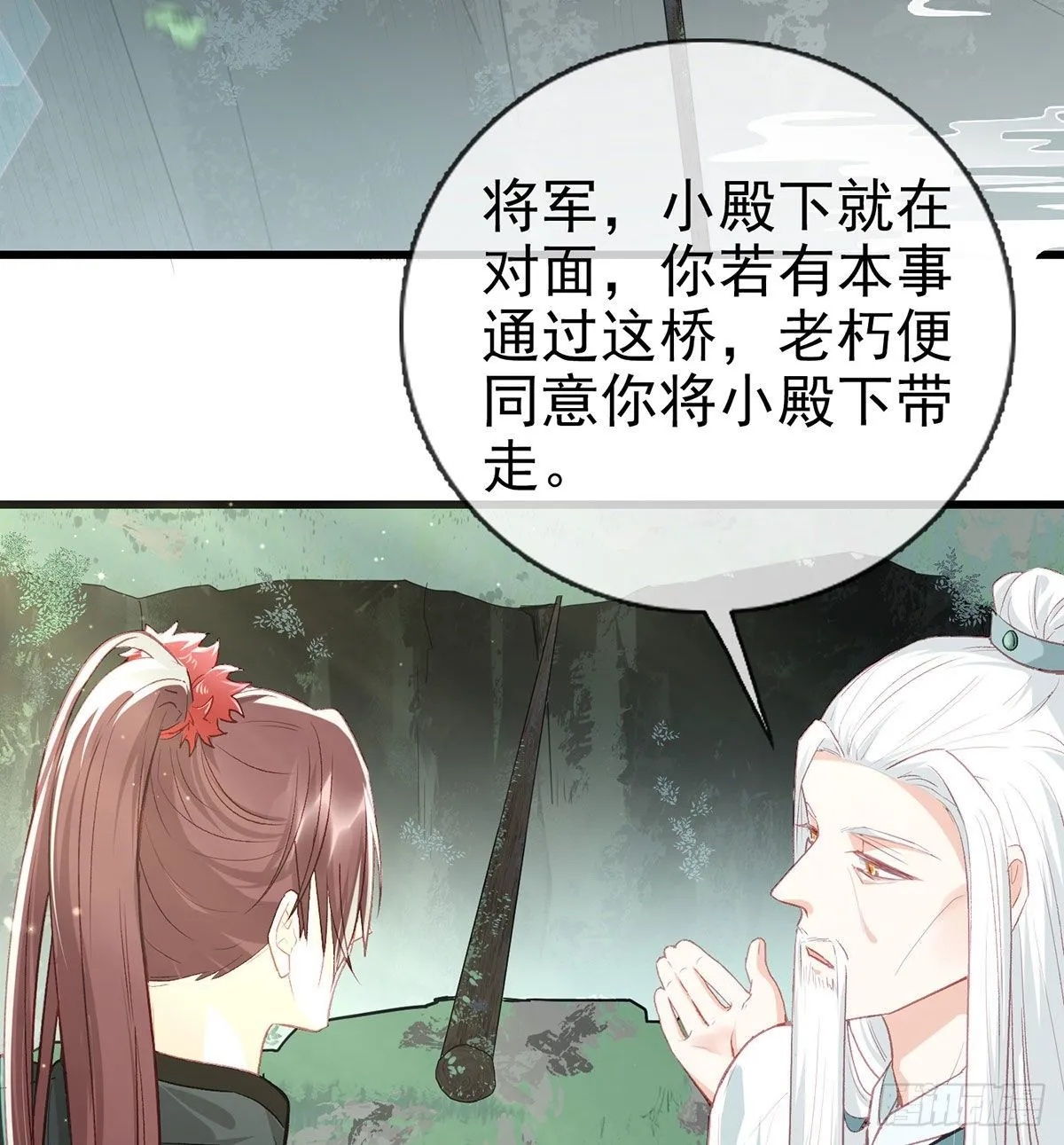 生死考验 第10页