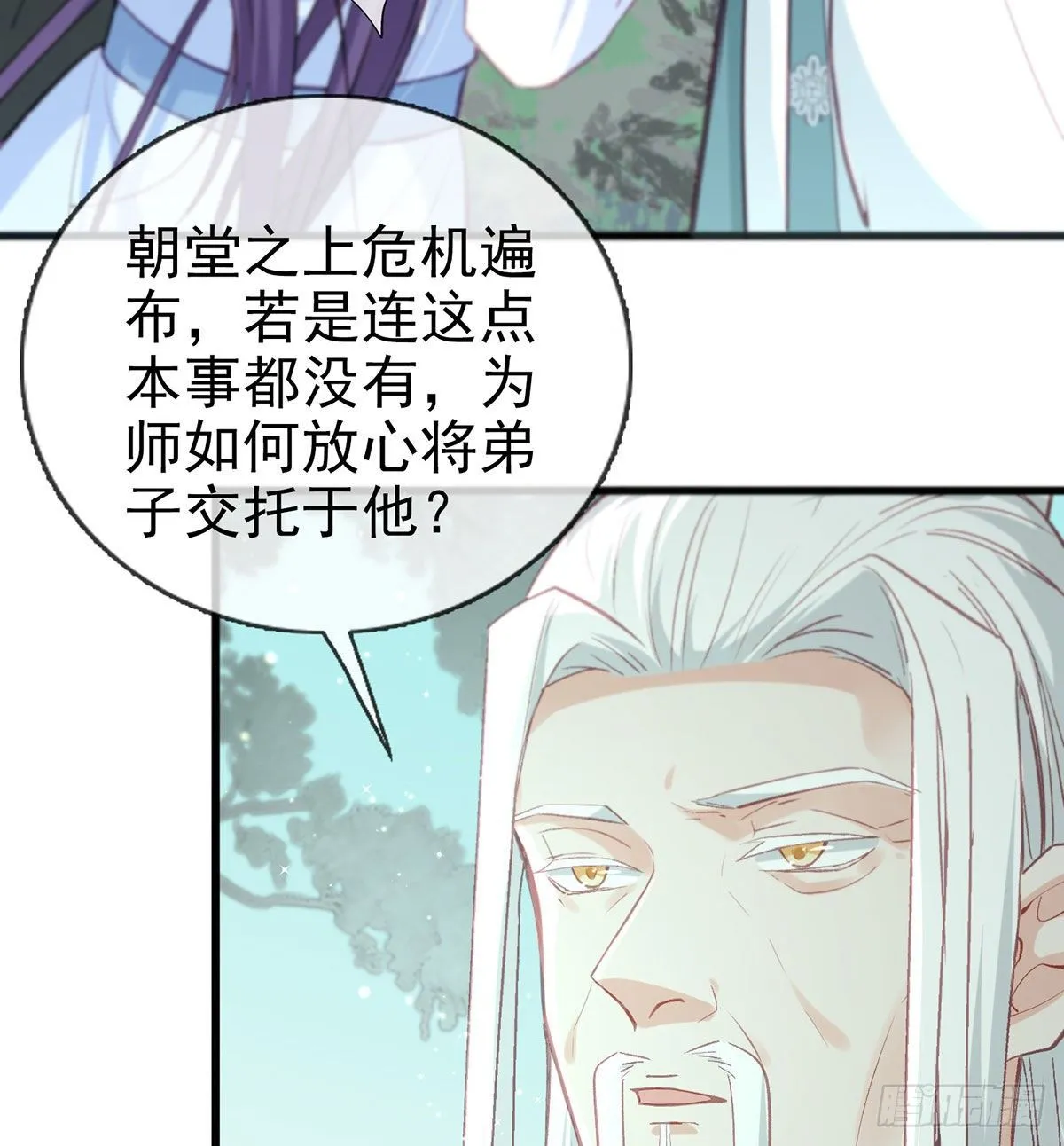 生死考验 第12页