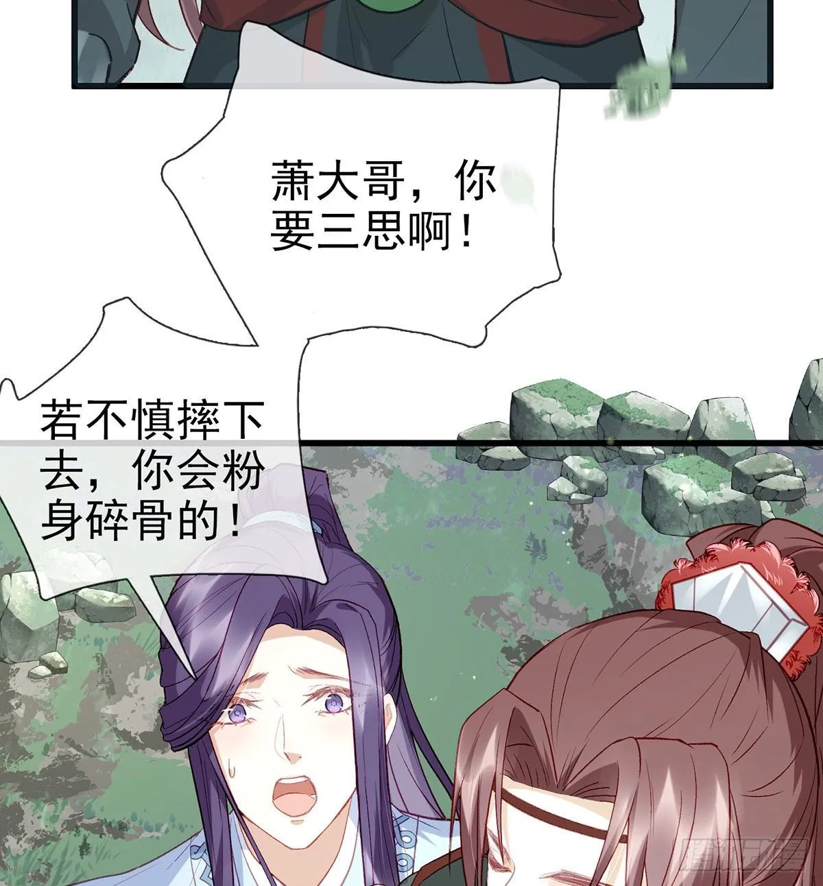 生死考验 第15页