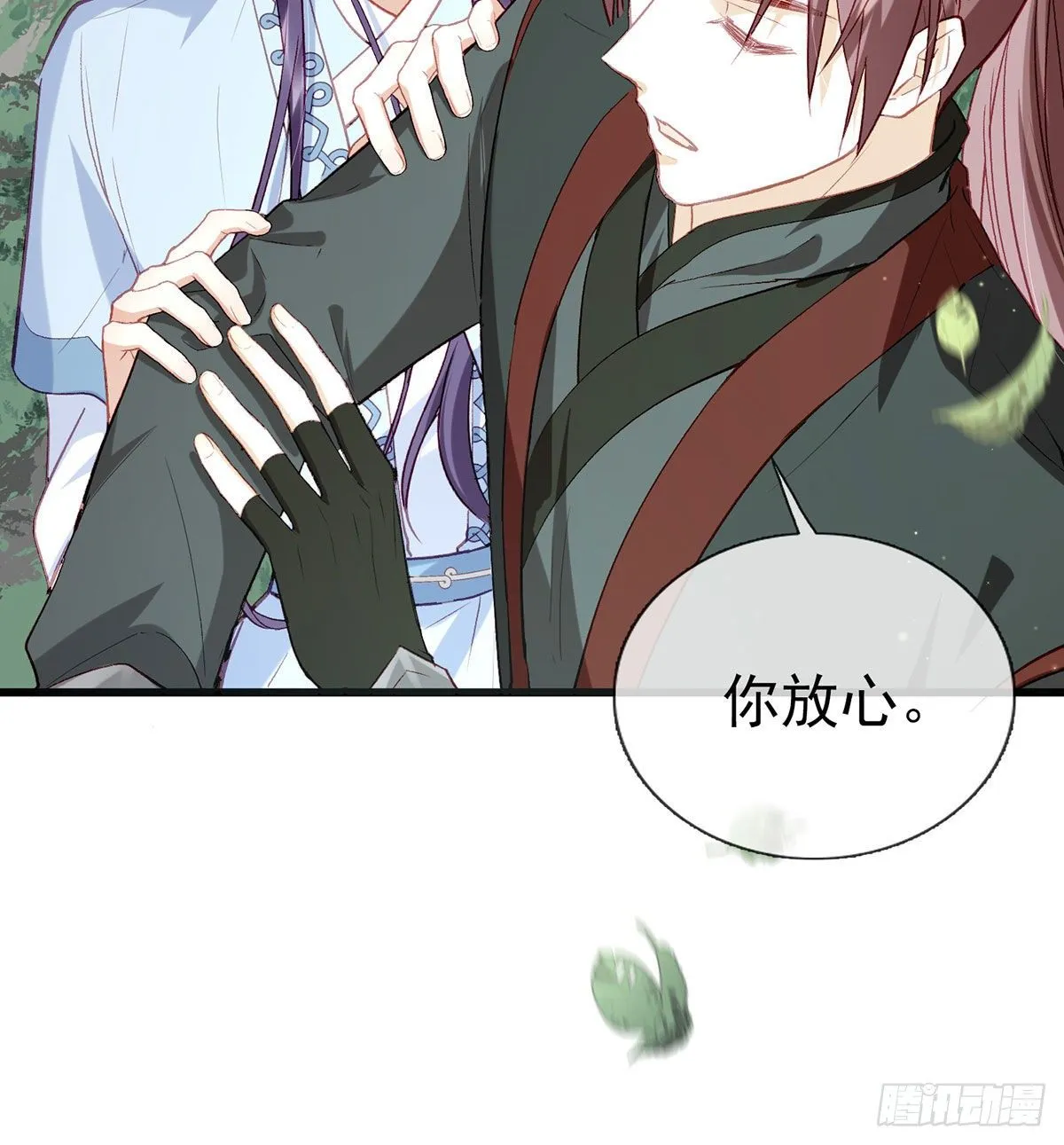生死考验 第16页