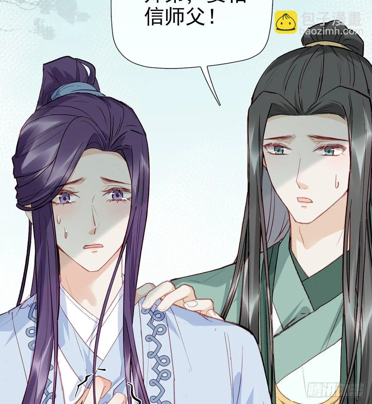 生死考验 第20页
