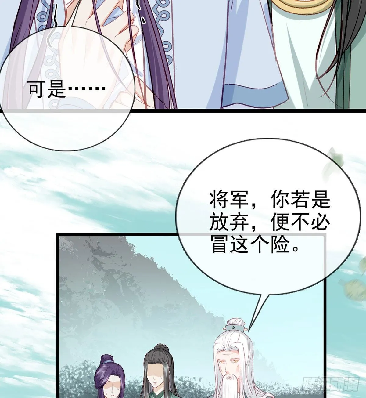 生死考验 第21页