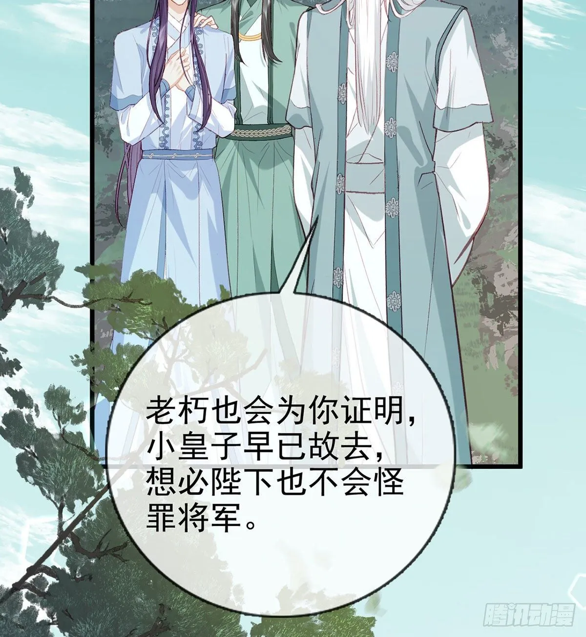 生死考验 第22页