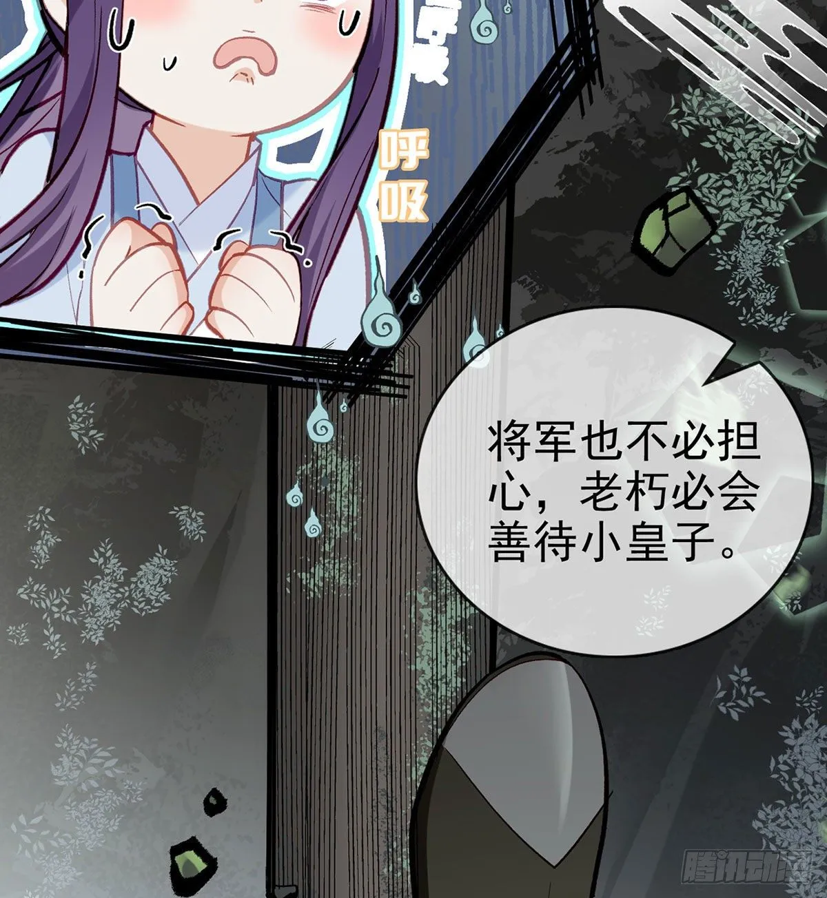生死考验 第25页