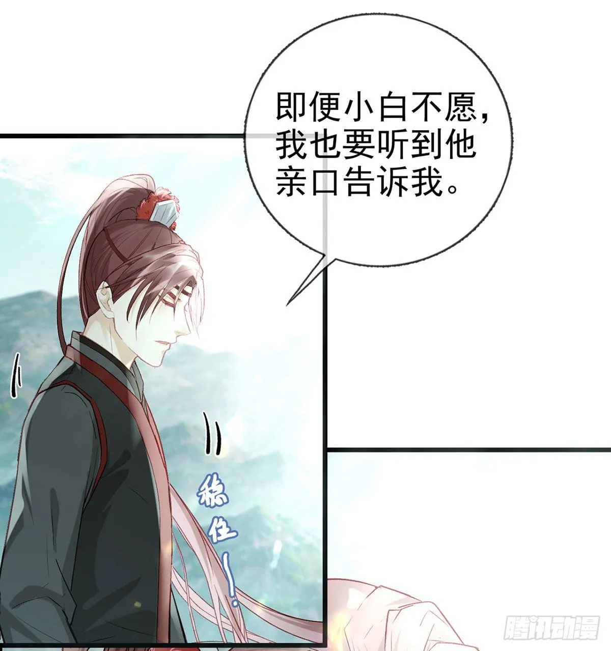 生死考验 第27页