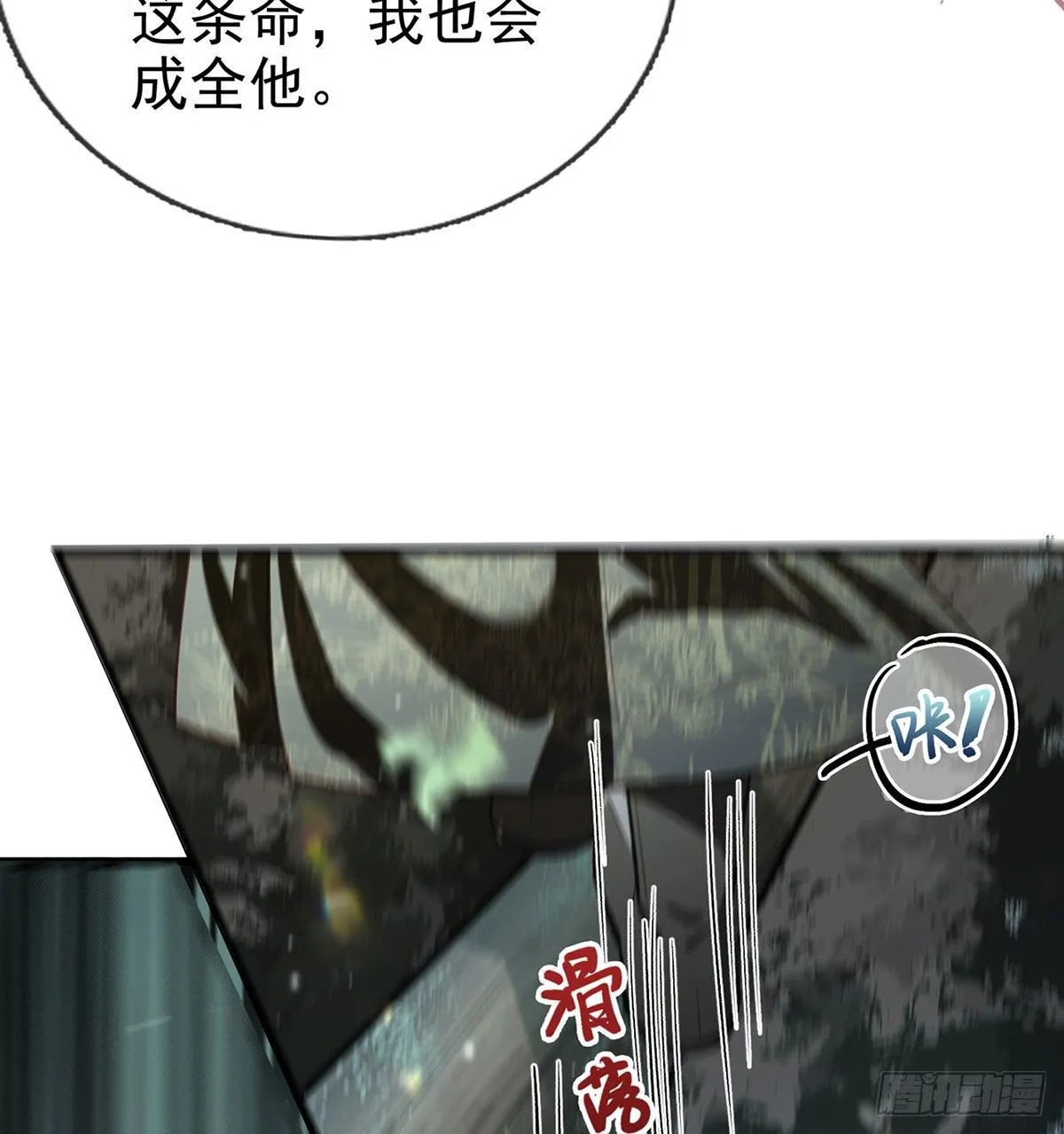 生死考验 第29页