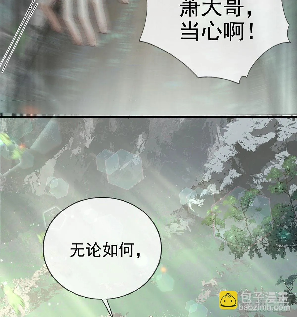 生死考验 第32页