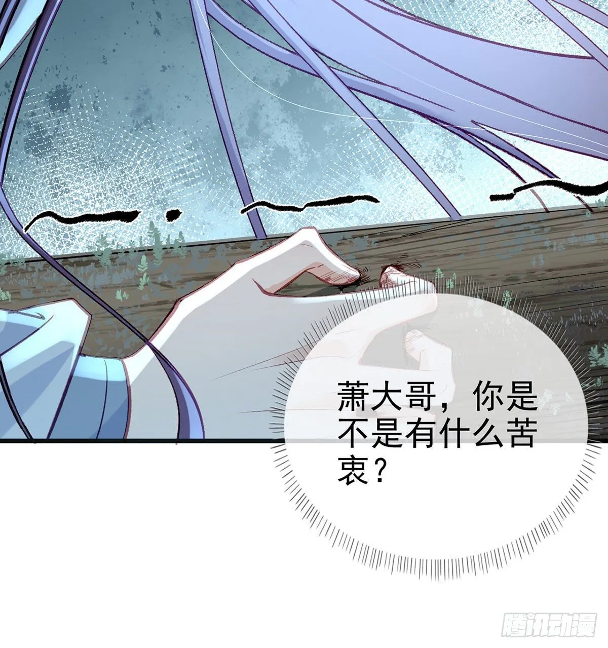 生死考验 第36页