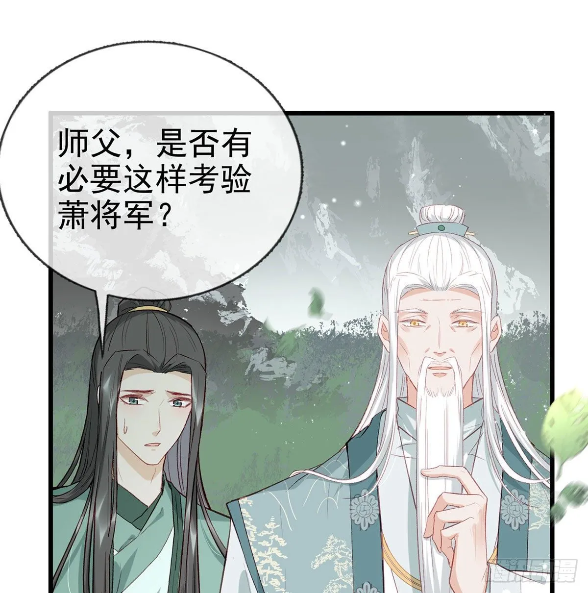生死考验 第37页