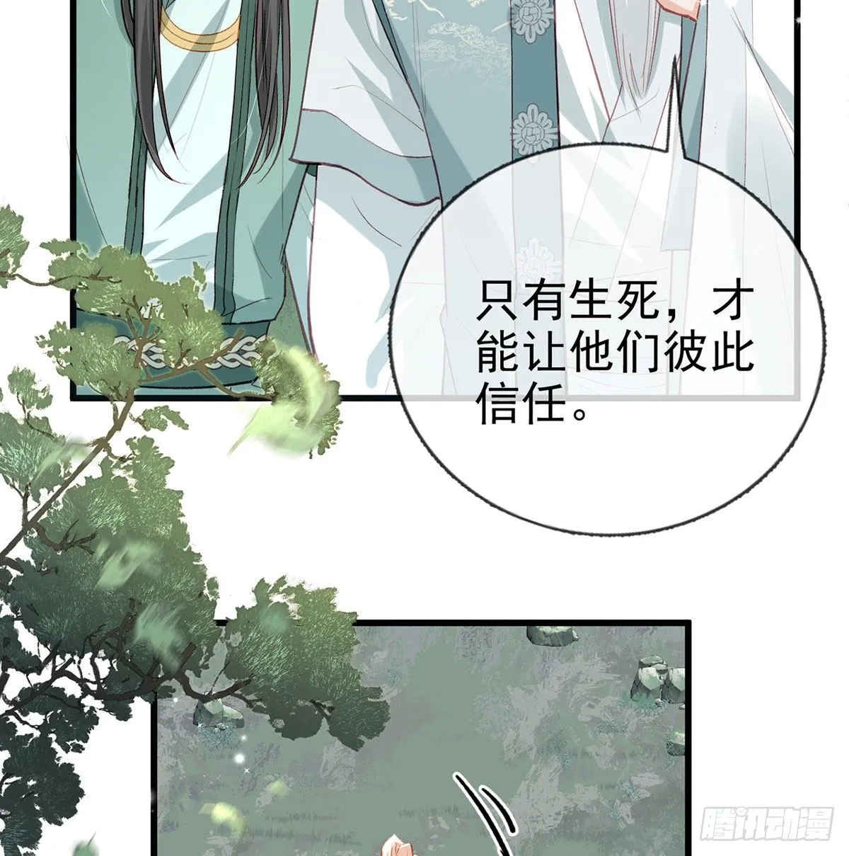 生死考验 第38页