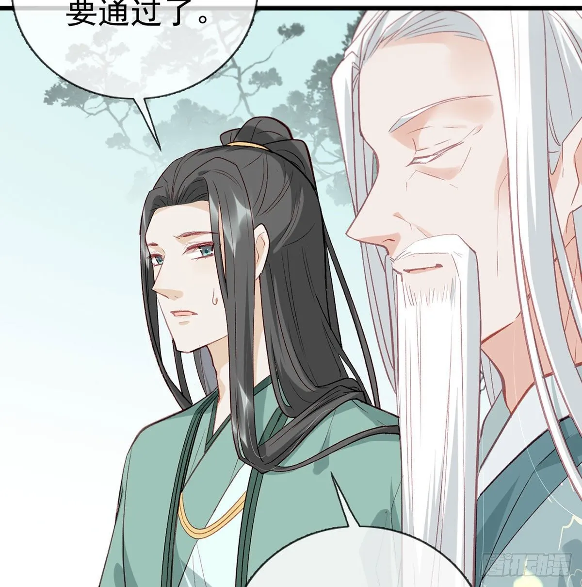 生死考验 第40页