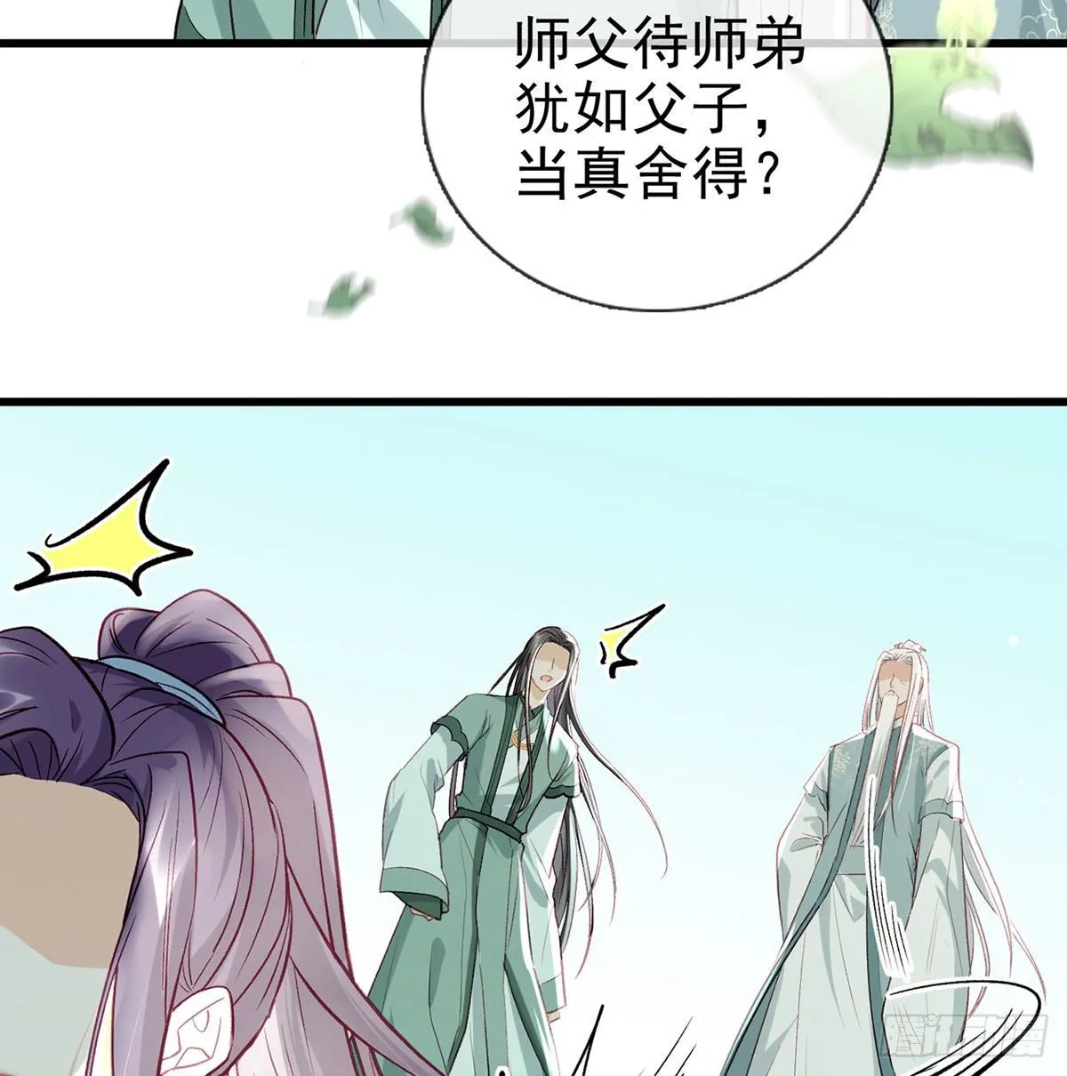 生死考验 第41页