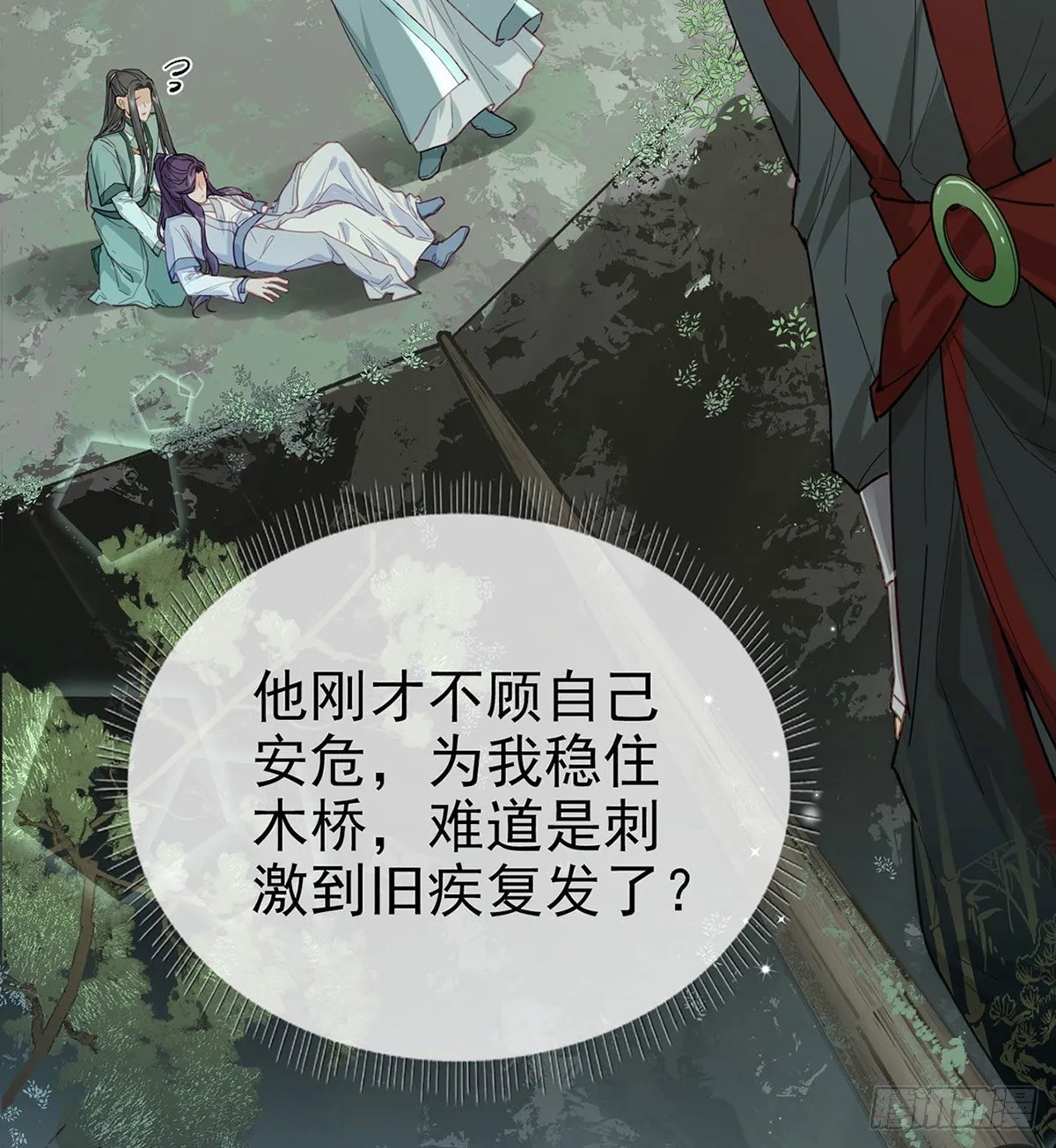 生死考验 第50页