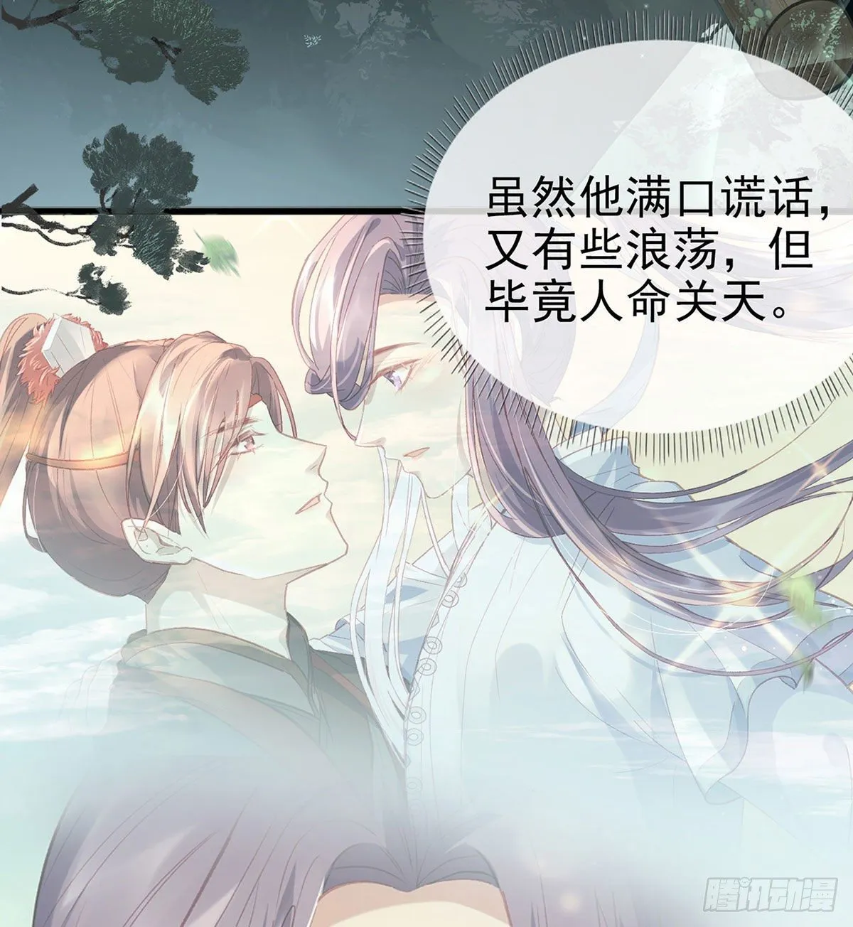 生死考验 第51页