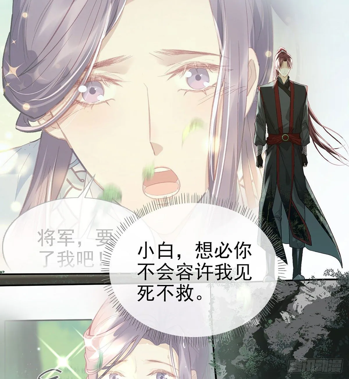 生死考验 第52页