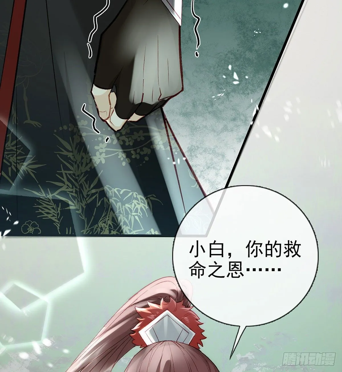 生死考验 第54页