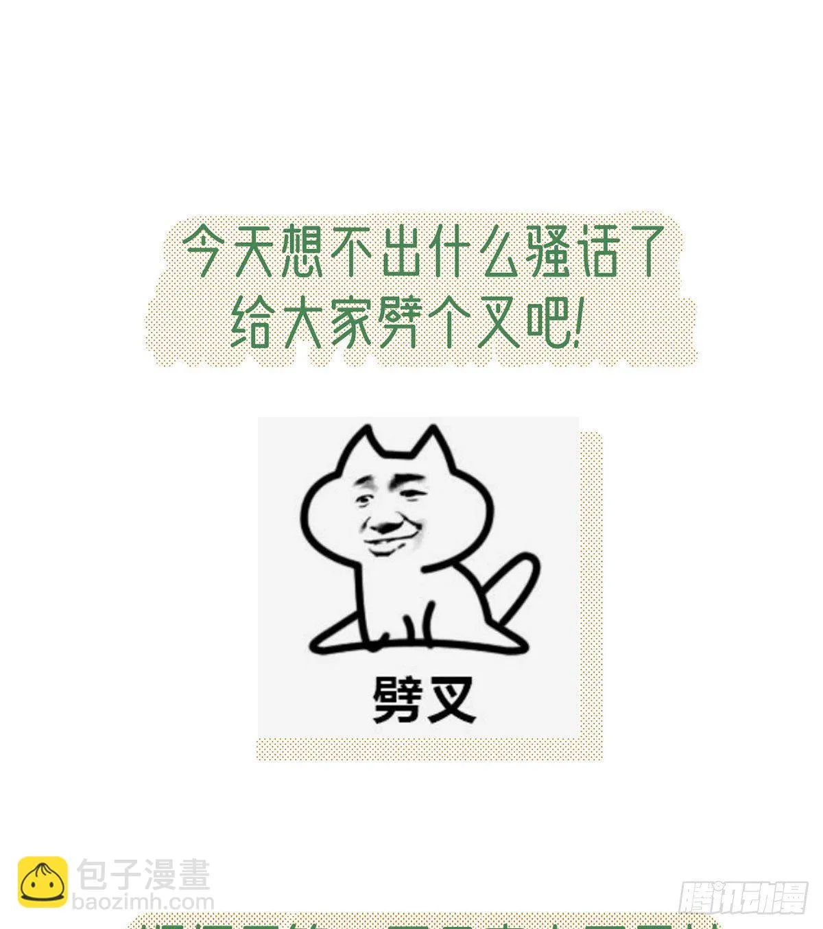 生死考验 第57页