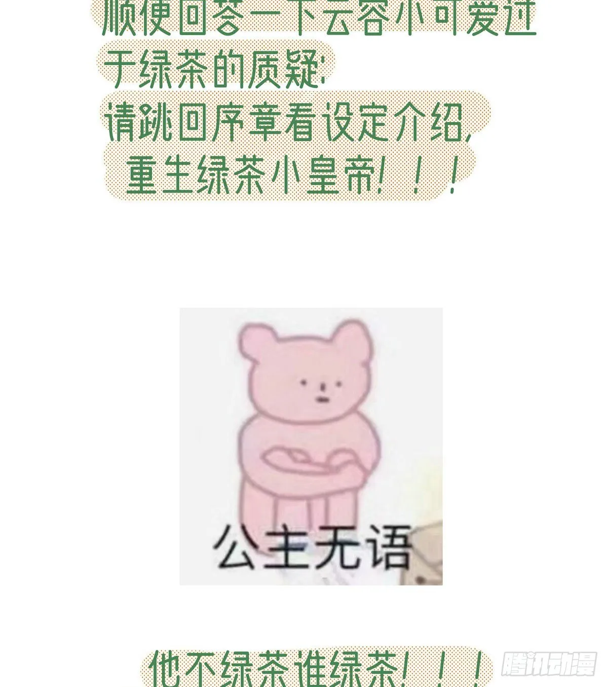 生死考验 第58页
