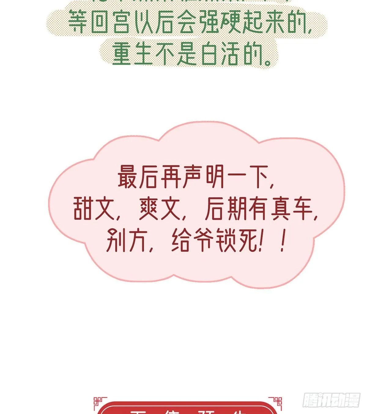 生死考验 第59页