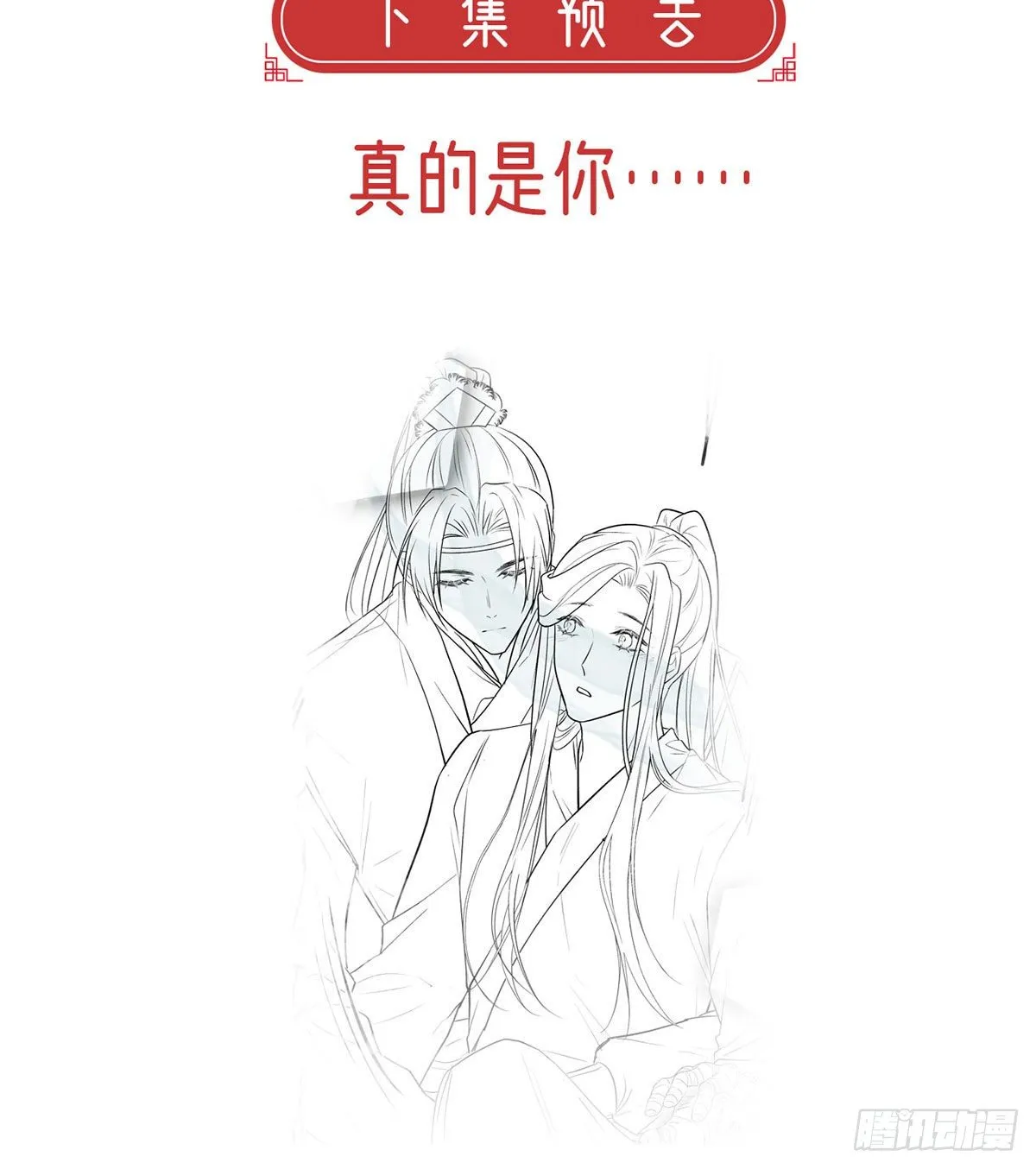 生死考验 第60页