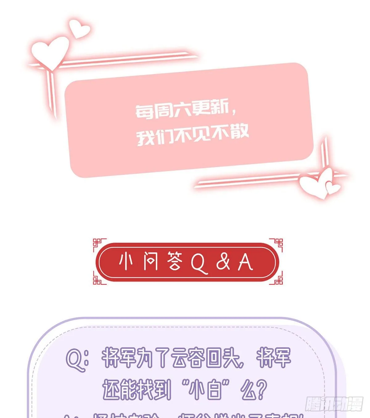 生死考验 第61页