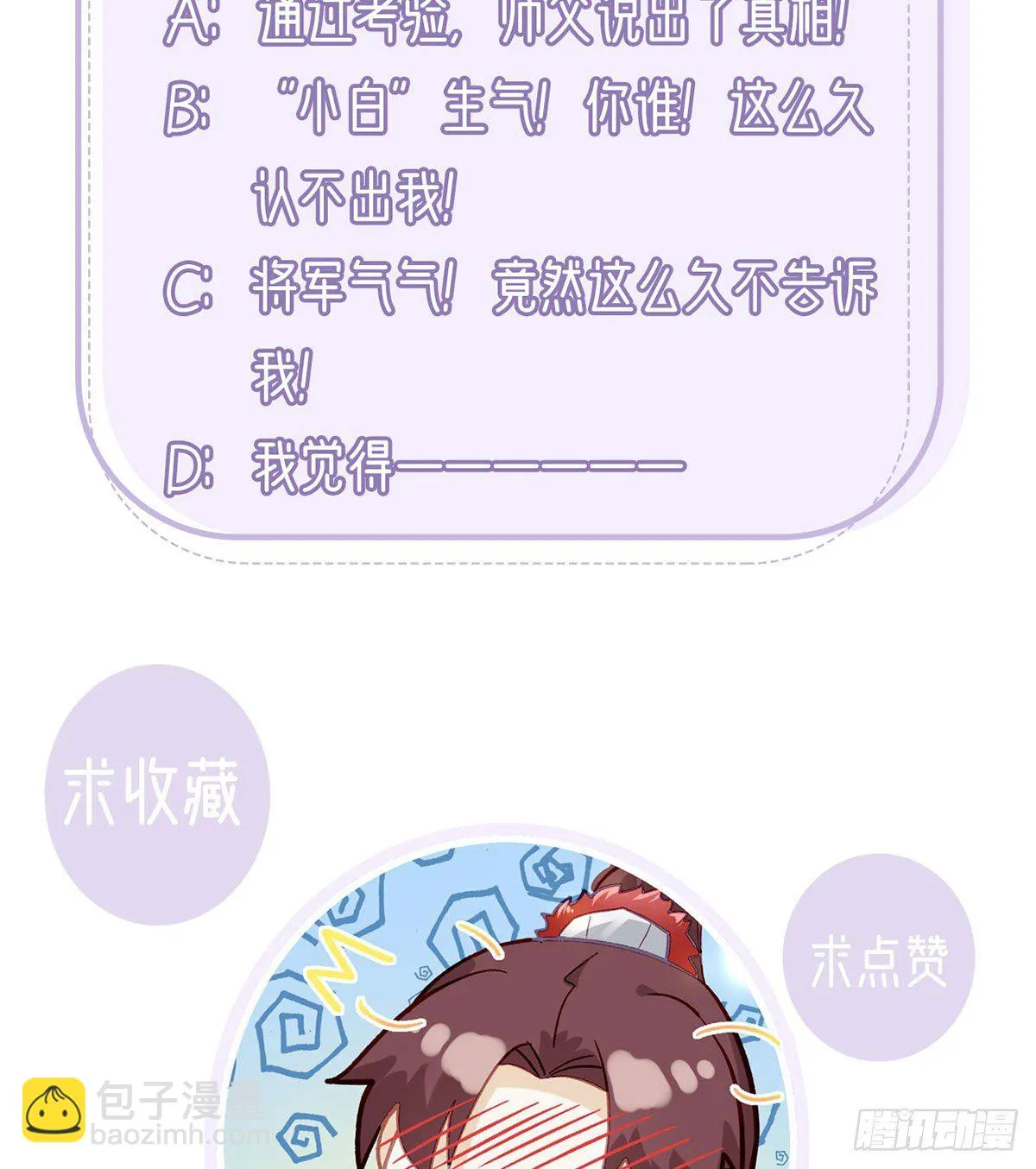 生死考验 第62页
