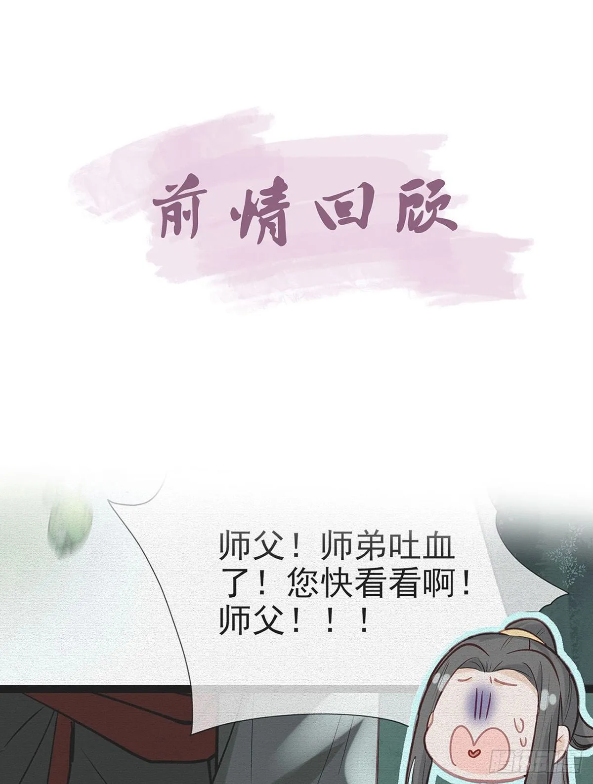 真的是你 第4页