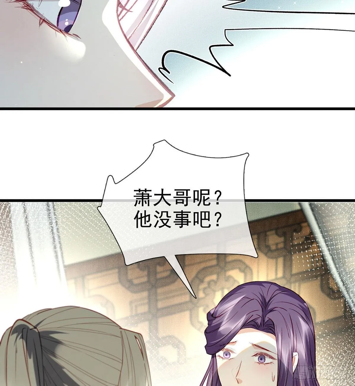 真的是你 第14页
