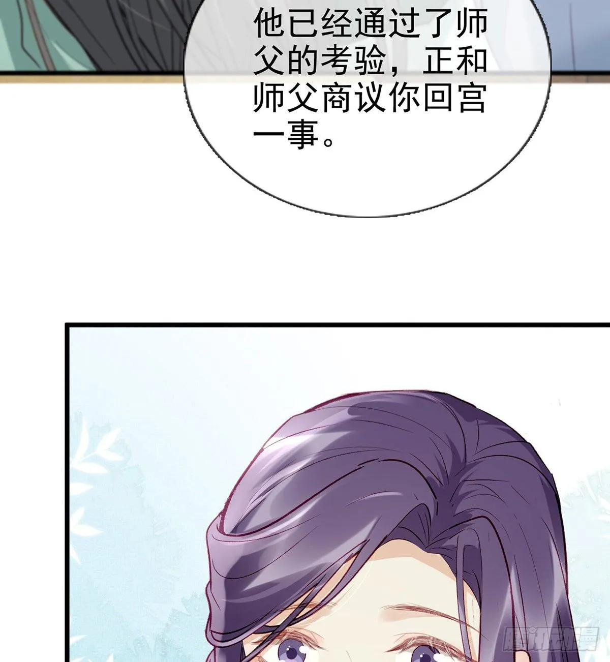 真的是你 第16页