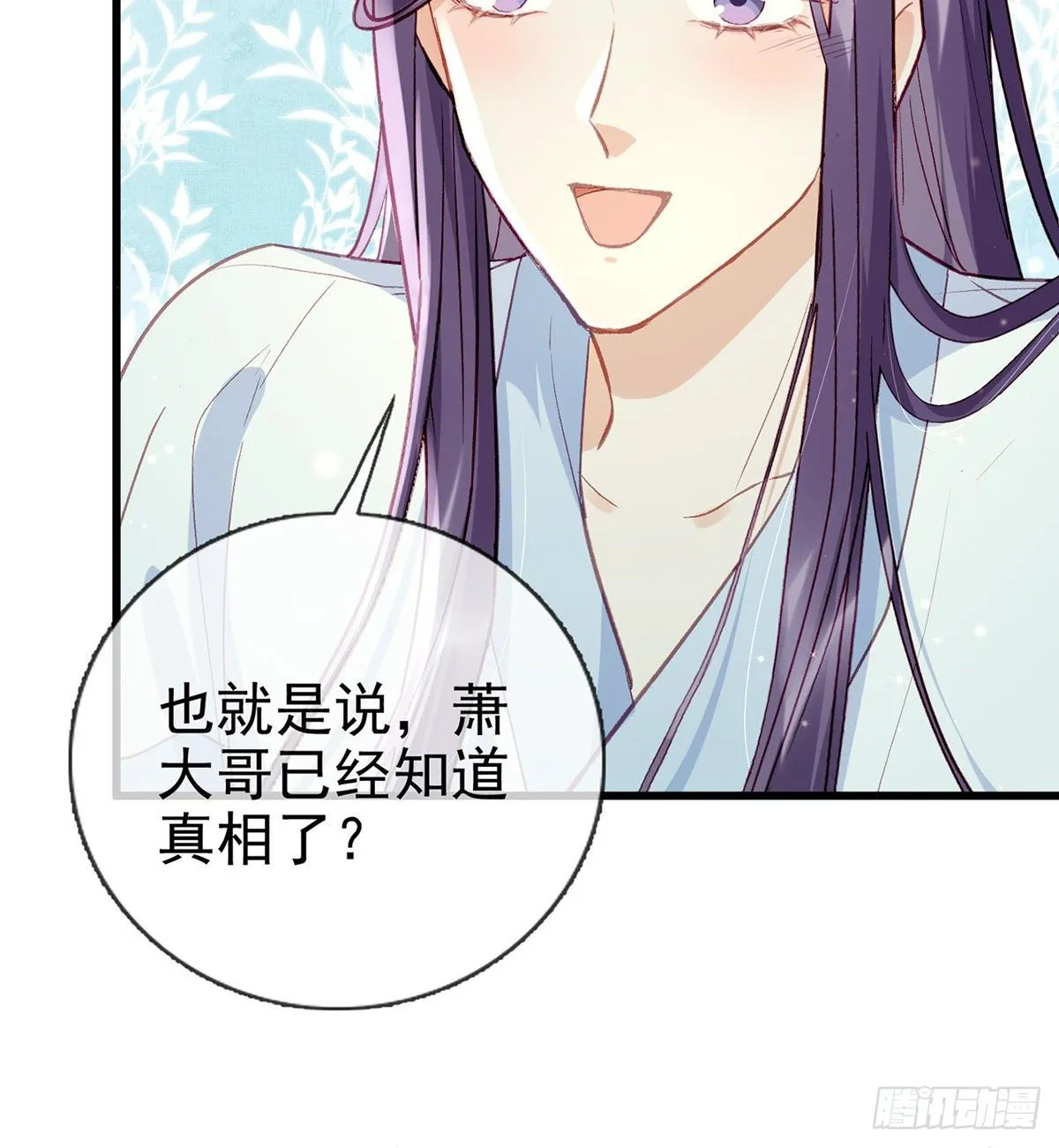 真的是你 第17页