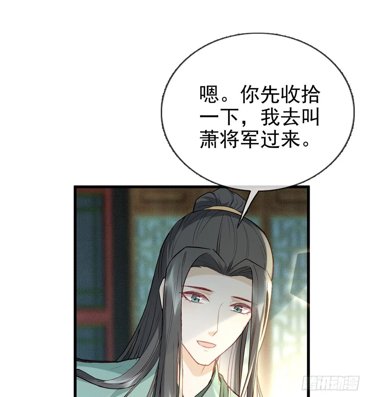 真的是你 第18页