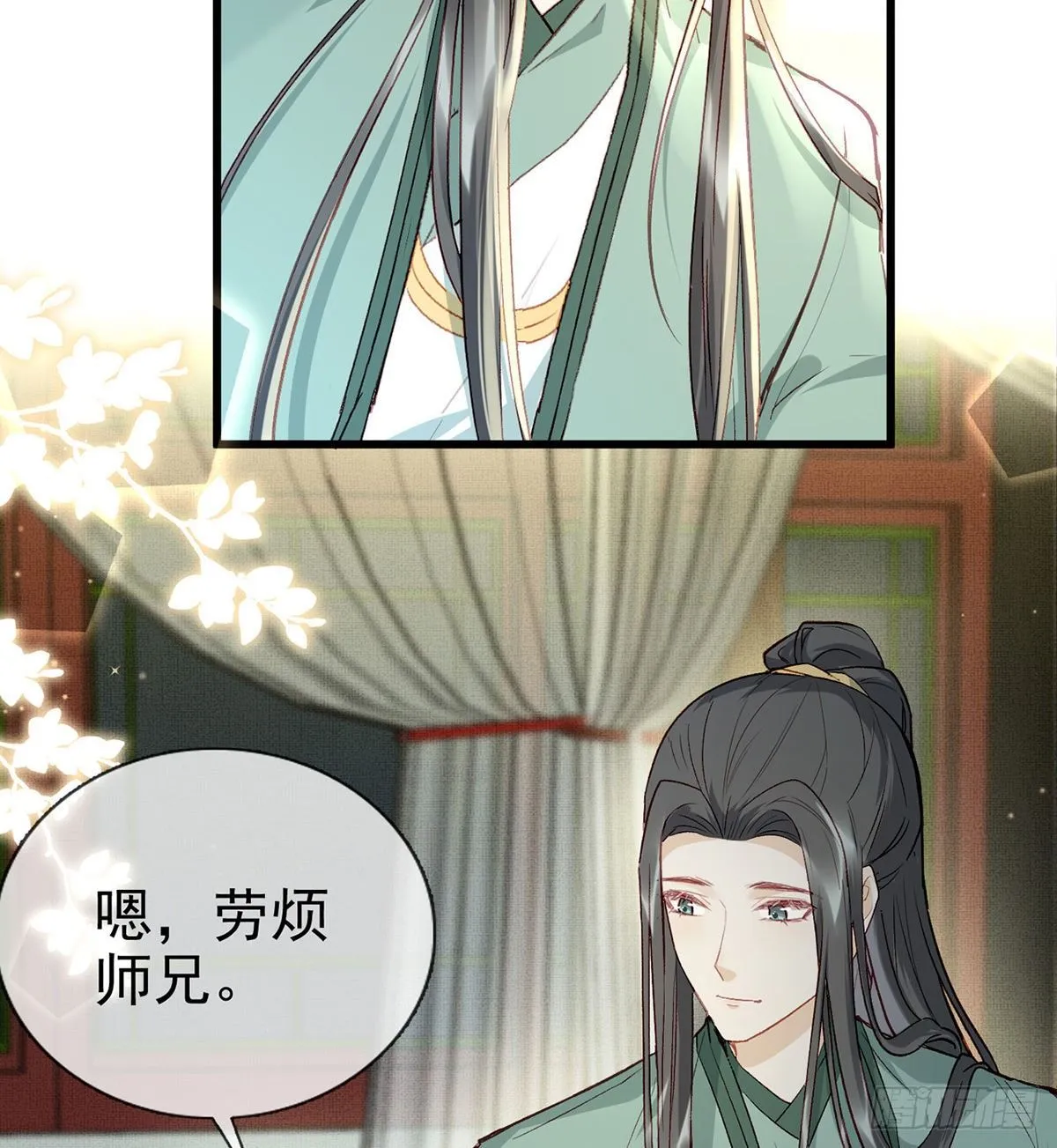 真的是你 第19页