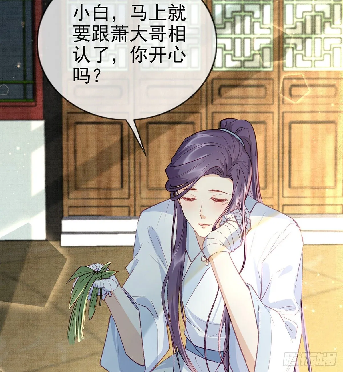 真的是你 第22页