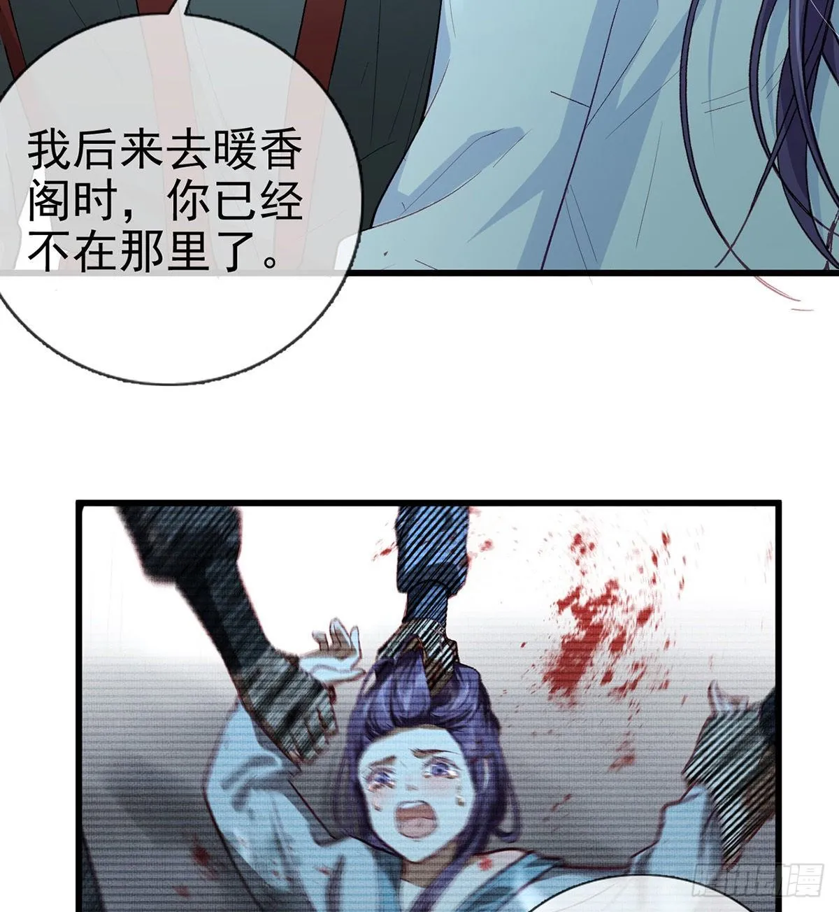 真的是你 第42页