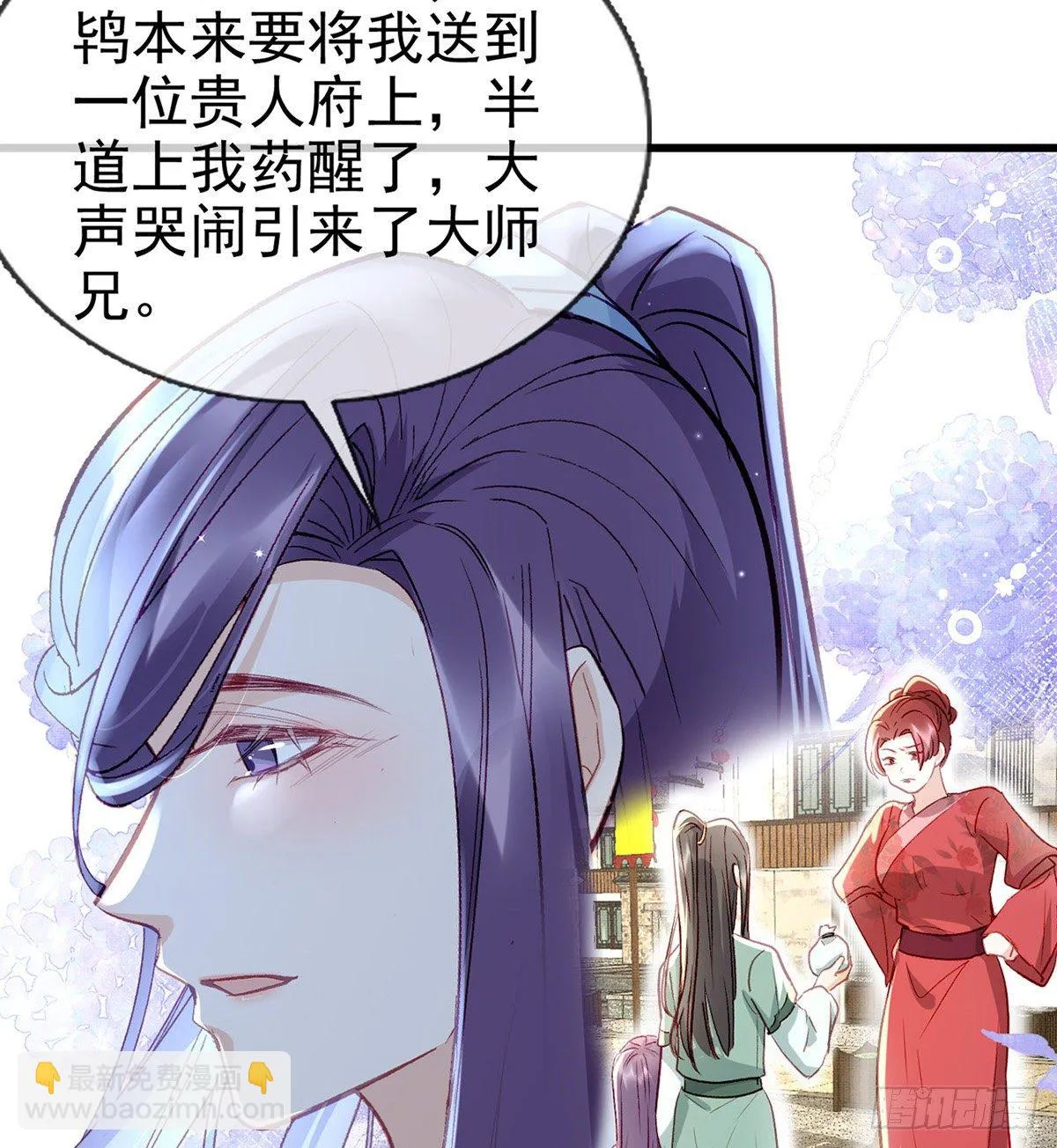 真的是你 第44页